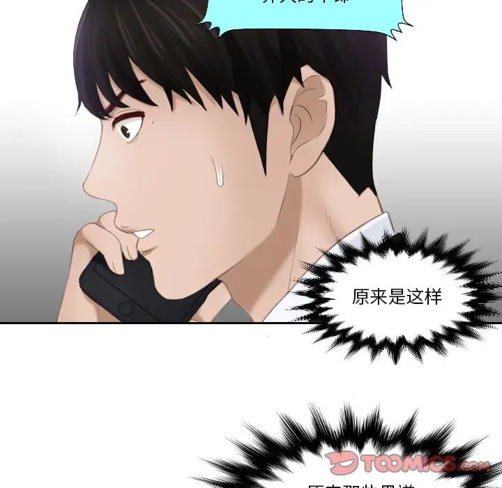 排忧大师第25話