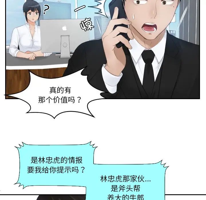 排忧大师第25話