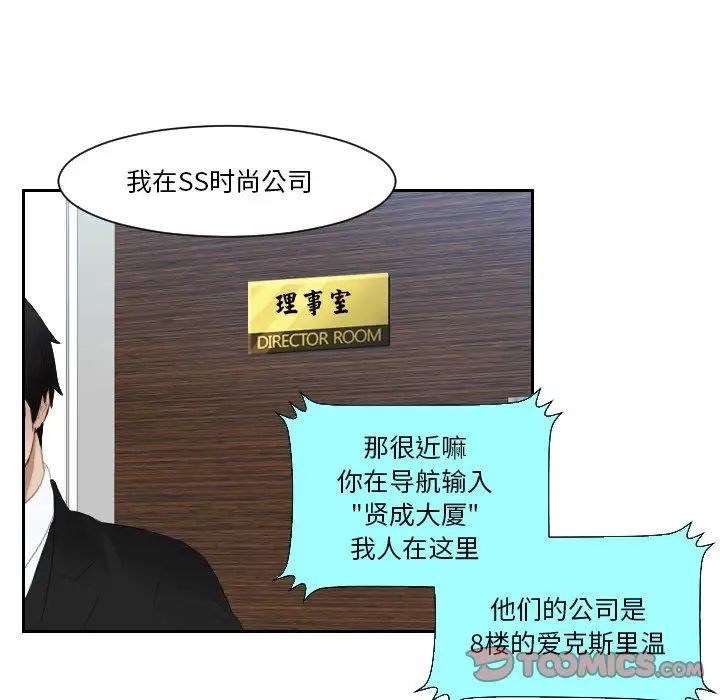 排忧大师第25話