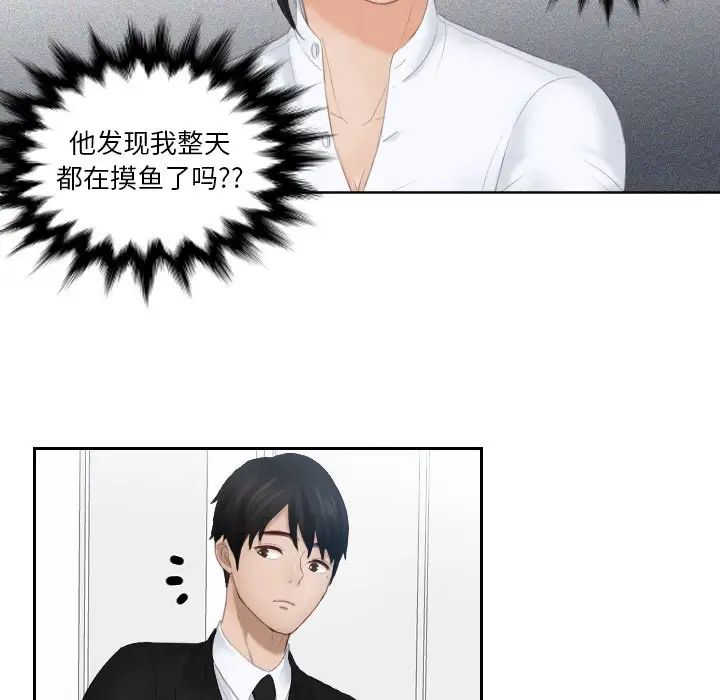 排忧大师第25話