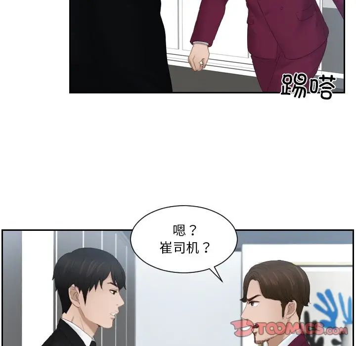排忧大师第25話