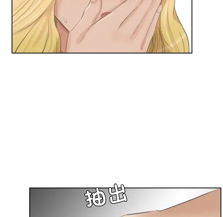 爱上属于别人的妳第26話