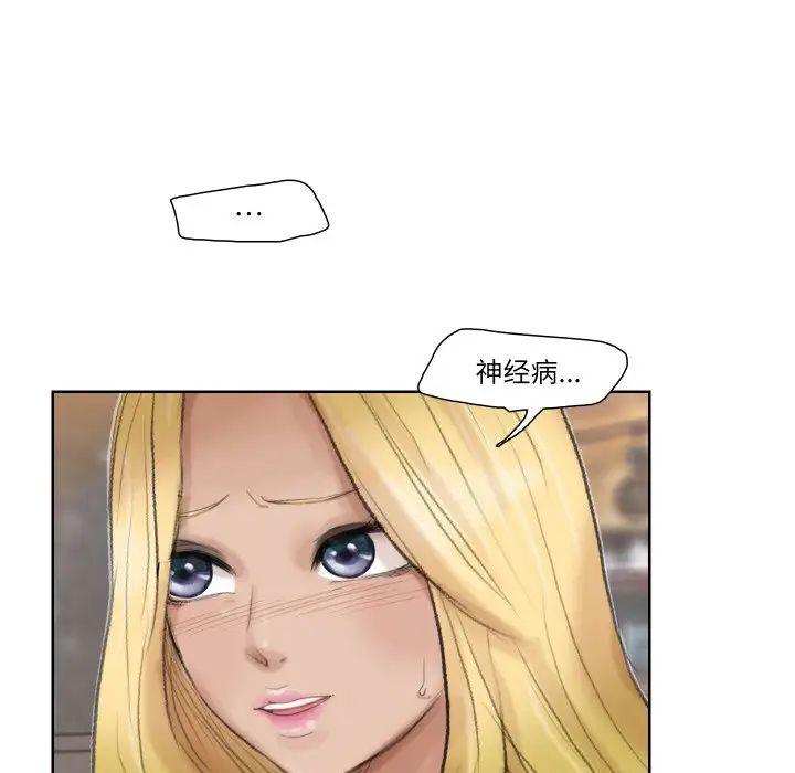 爱上属于别人的妳第26話