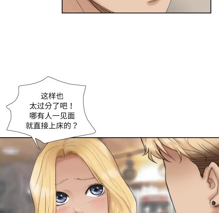 爱上属于别人的妳第26話