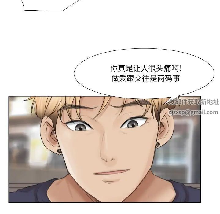 爱上属于别人的妳第26話