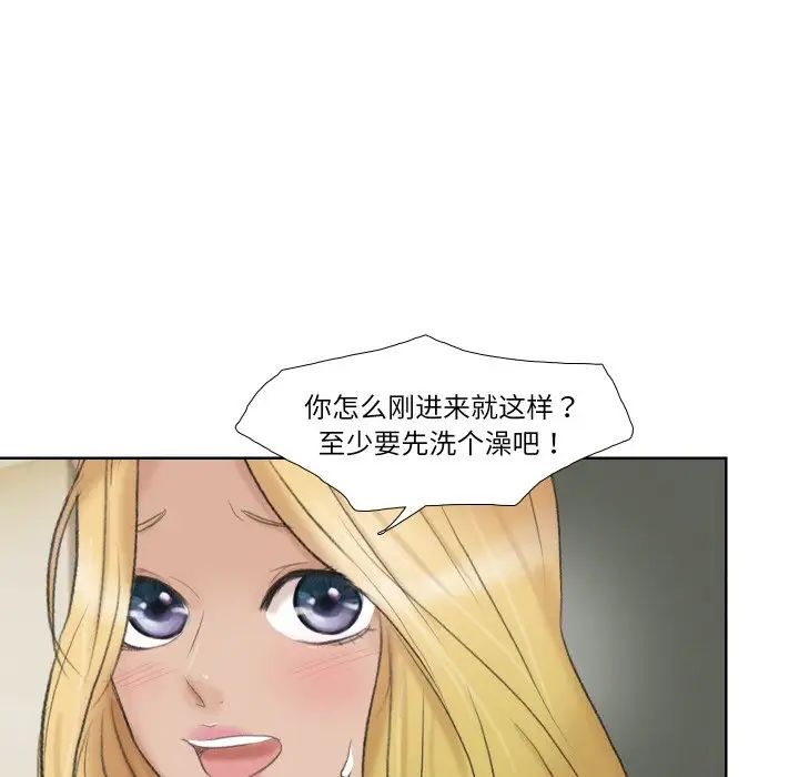 爱上属于别人的妳第26話