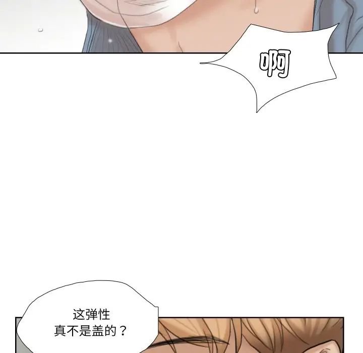 爱上属于别人的妳第26話