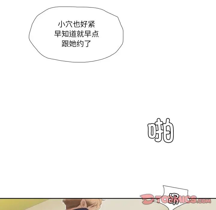 爱上属于别人的妳第26話
