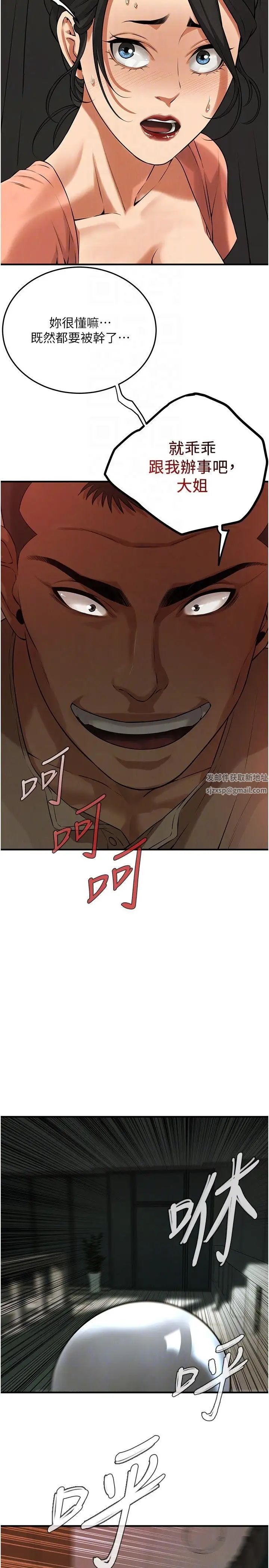 街头干架王第31話-搶我女人…?找死嗎?