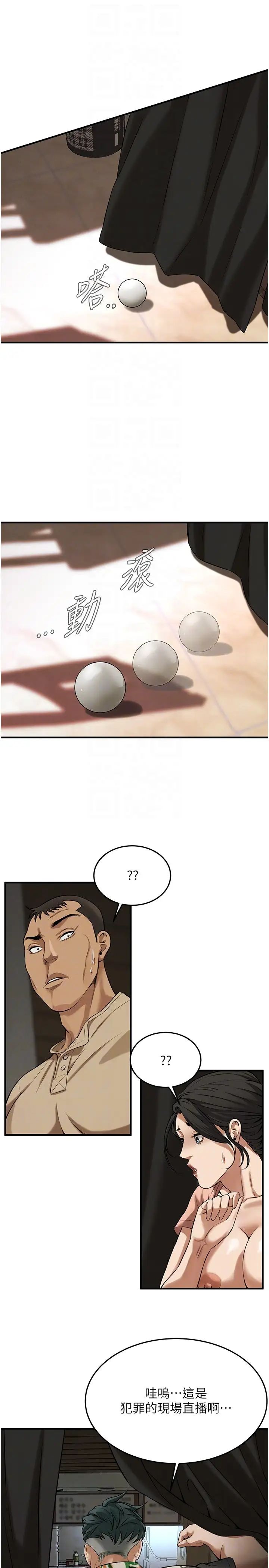 街头干架王第31話-搶我女人…?找死嗎?