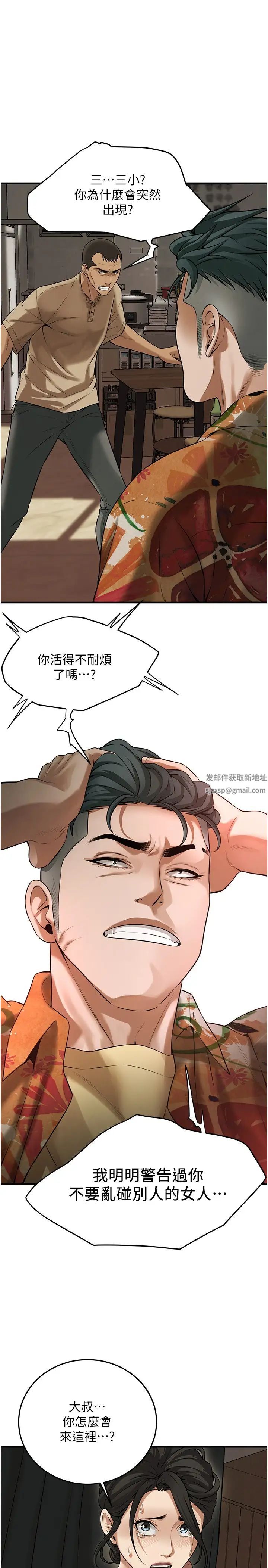 街头干架王第31話-搶我女人…?找死嗎?
