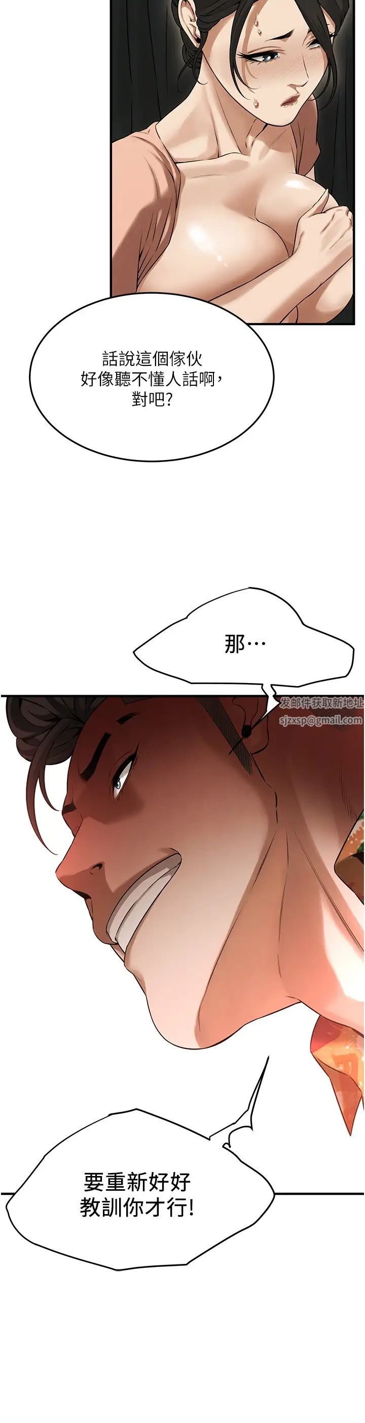 街头干架王第31話-搶我女人…?找死嗎?