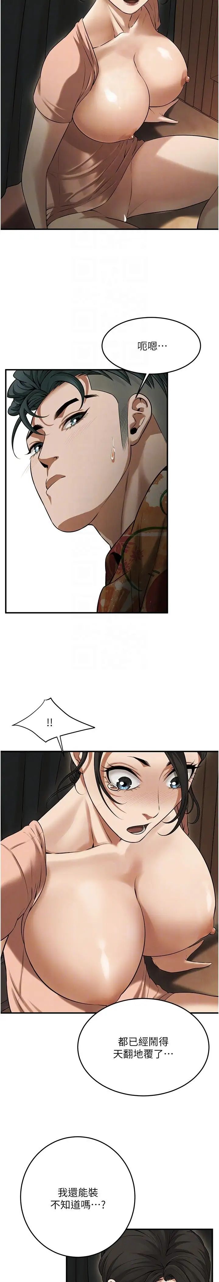 街头干架王第31話-搶我女人…?找死嗎?