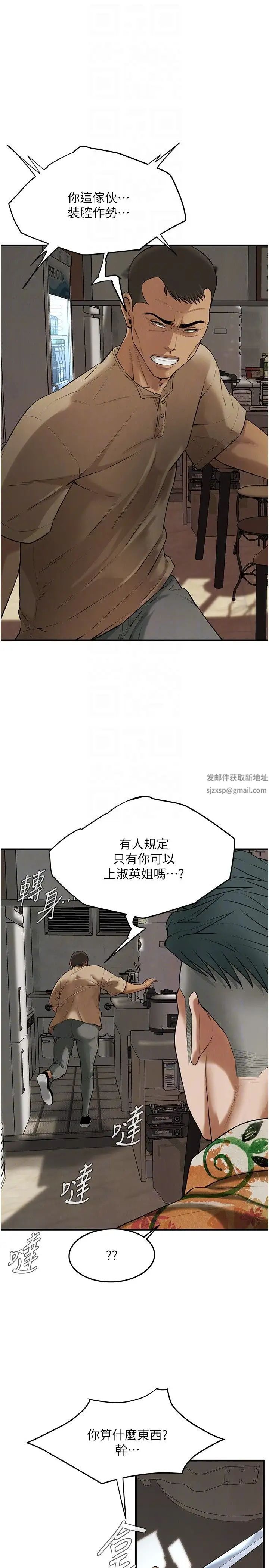 街头干架王第31話-搶我女人…?找死嗎?