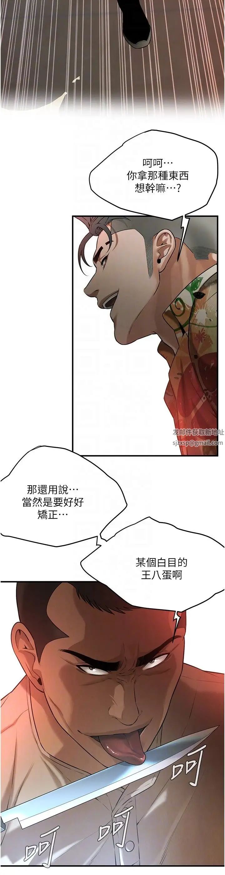 街头干架王第31話-搶我女人…?找死嗎?