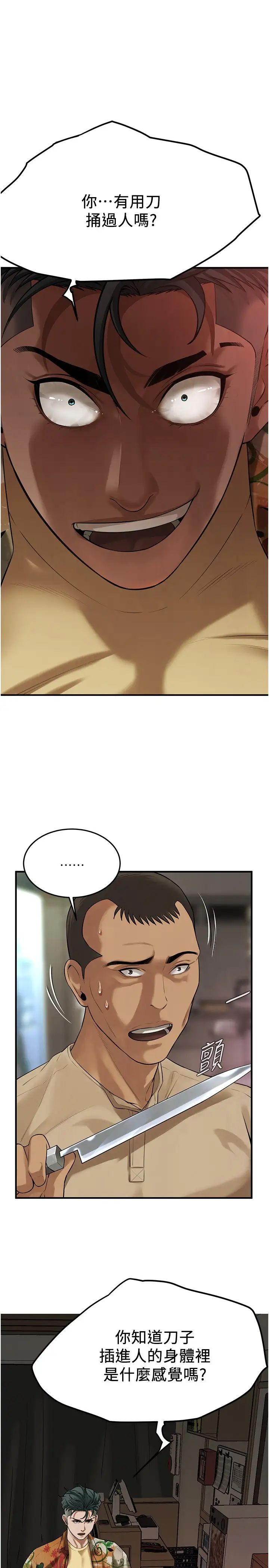 街头干架王第31話-搶我女人…?找死嗎?