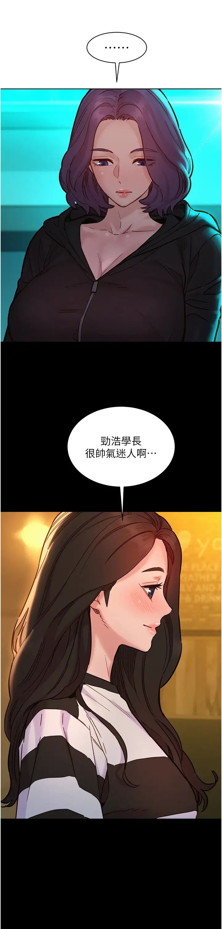 友情万睡第74話-要珍惜喜歡你的女生