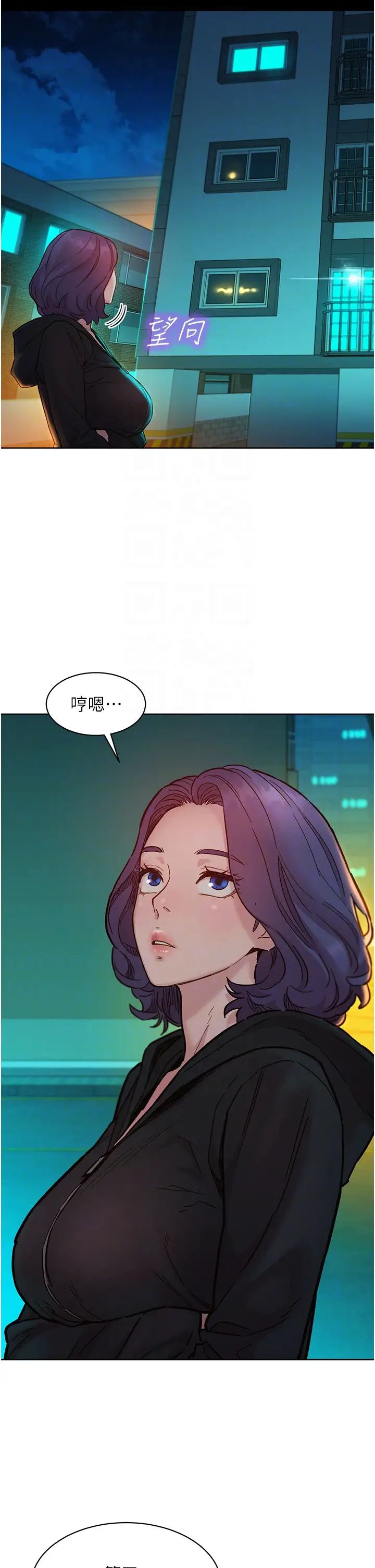 友情万睡第74話-要珍惜喜歡你的女生