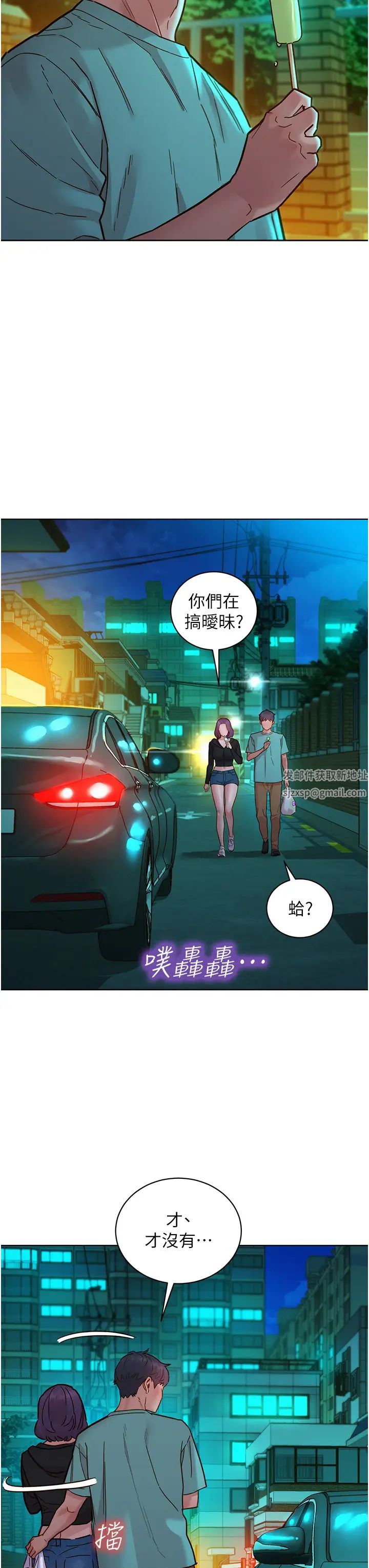 友情万睡第74話-要珍惜喜歡你的女生