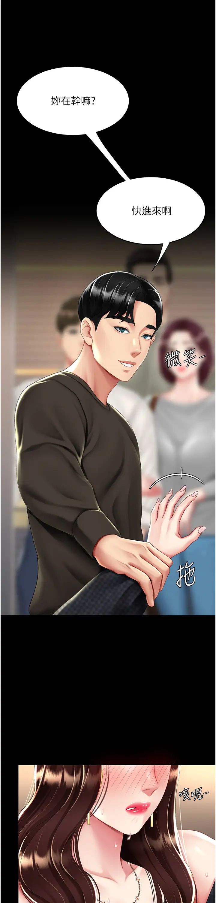 復仇母女丼第44話-再不高潮會瘋掉