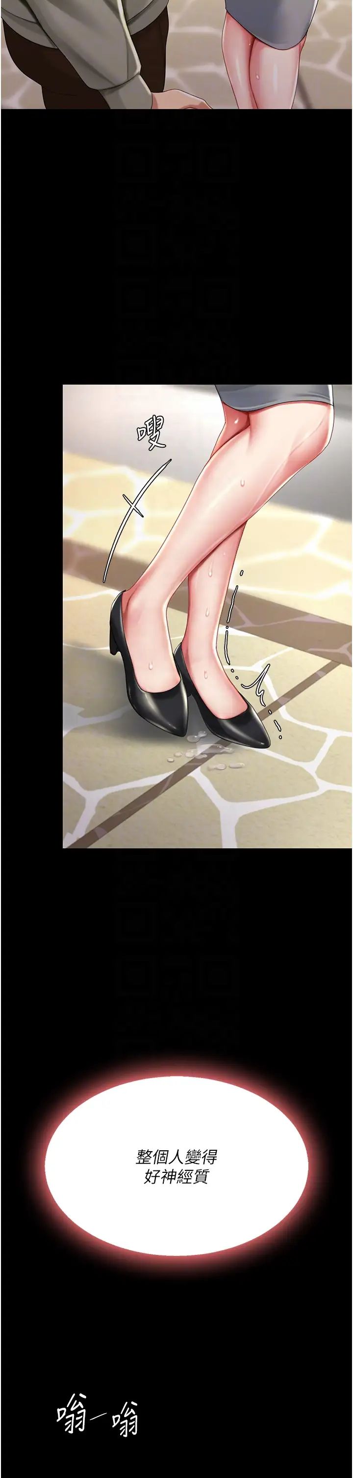 復仇母女丼第44話-再不高潮會瘋掉