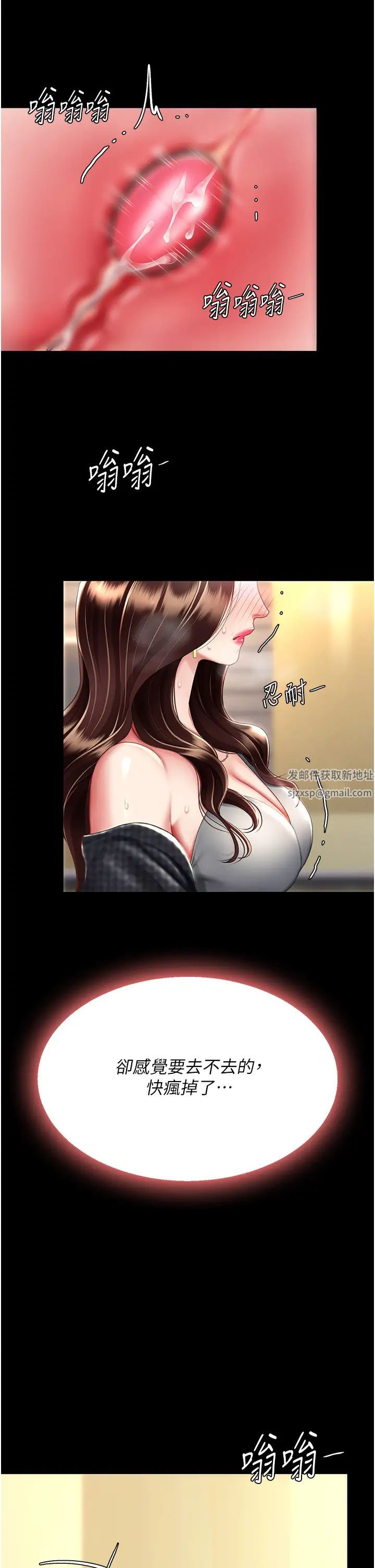 復仇母女丼第44話-再不高潮會瘋掉