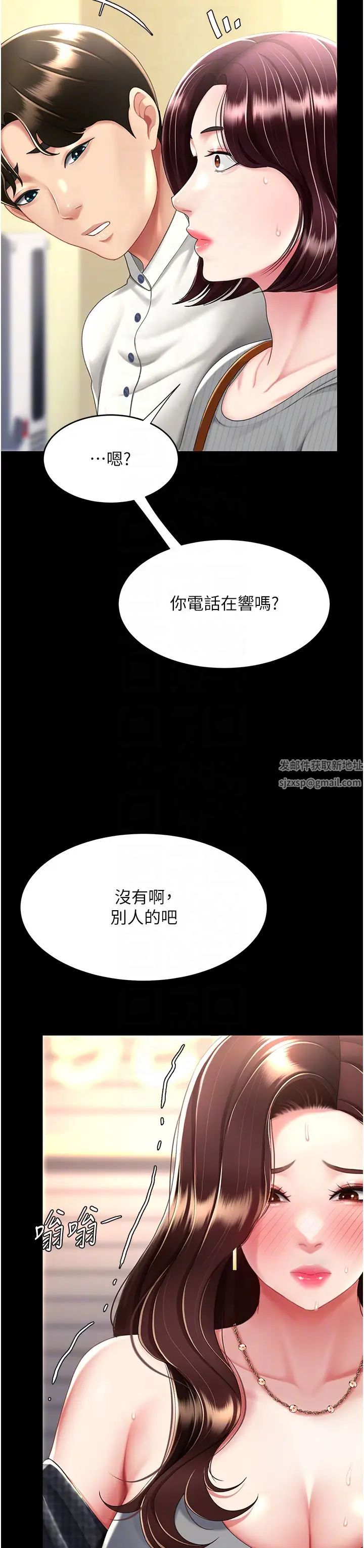 復仇母女丼第44話-再不高潮會瘋掉