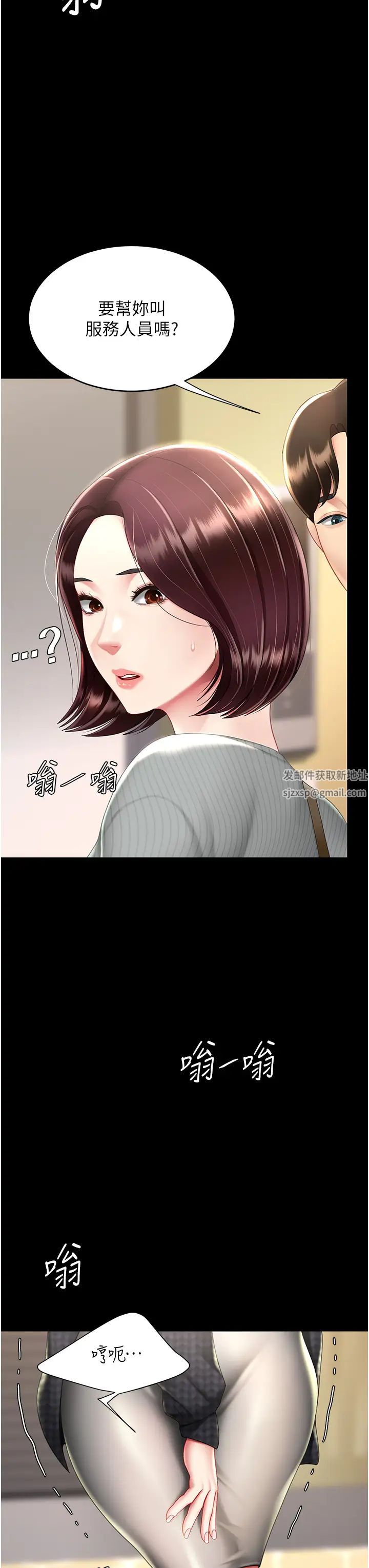 復仇母女丼第44話-再不高潮會瘋掉