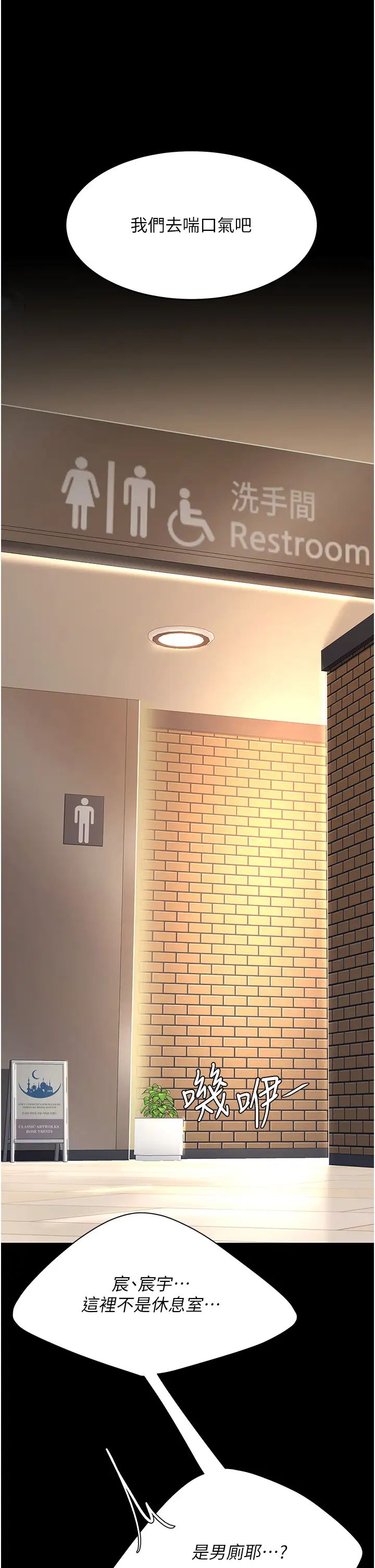 復仇母女丼第44話-再不高潮會瘋掉