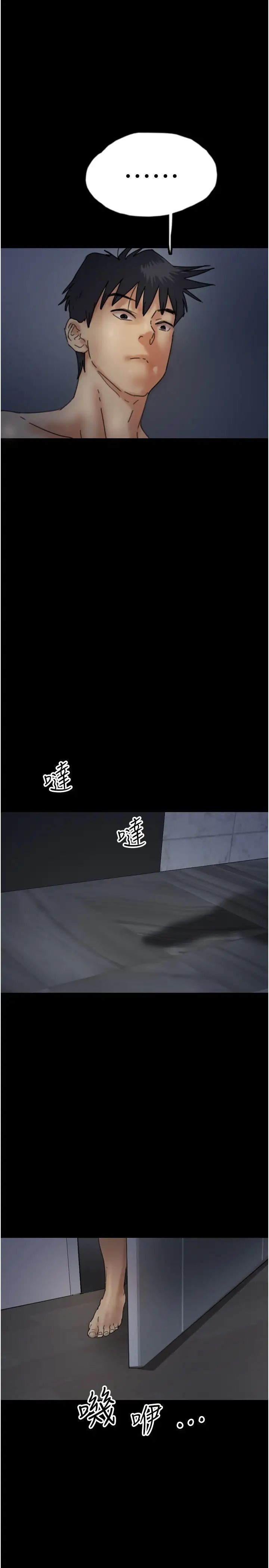 养父的女儿们第24話-妳現在不是很興奮嗎?