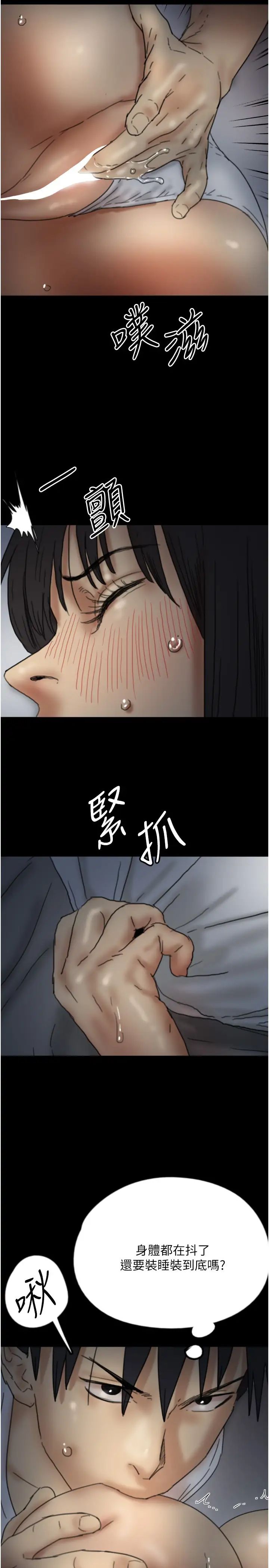 养父的女儿们第24話-妳現在不是很興奮嗎?