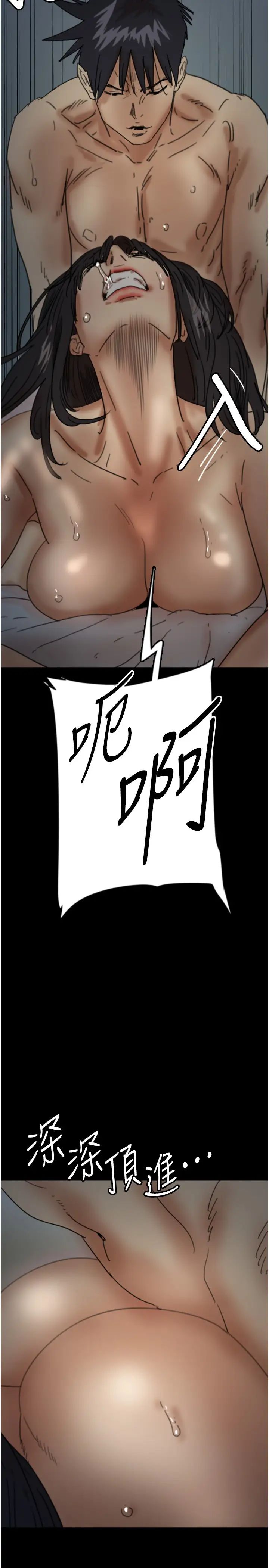 养父的女儿们第24話-妳現在不是很興奮嗎?