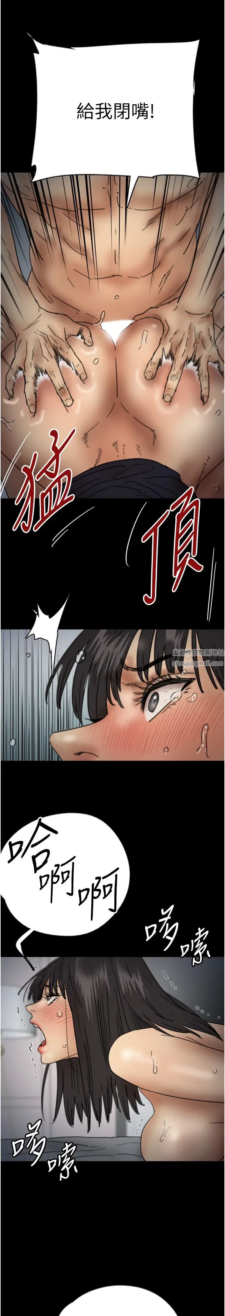 养父的女儿们第24話-妳現在不是很興奮嗎?