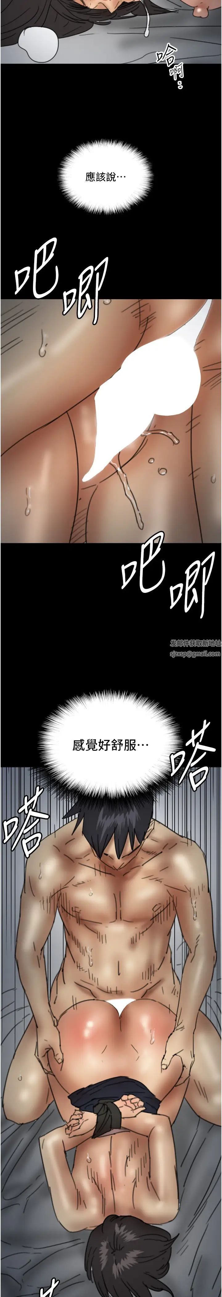 养父的女儿们第24話-妳現在不是很興奮嗎?