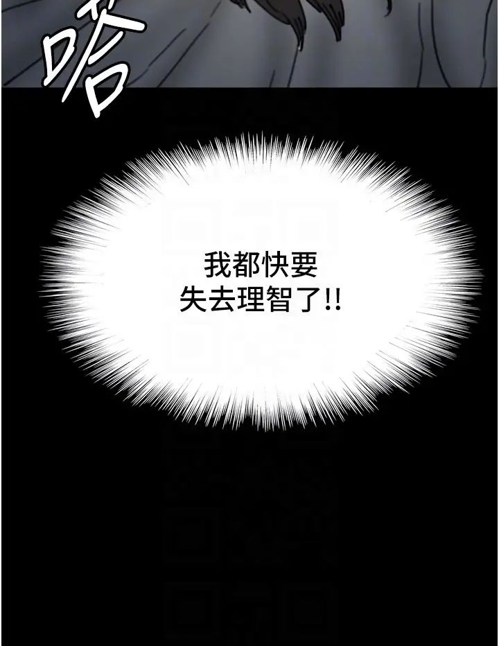 养父的女儿们第24話-妳現在不是很興奮嗎?