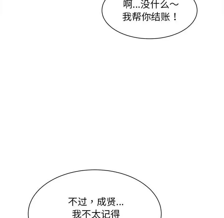 猎艳第9話