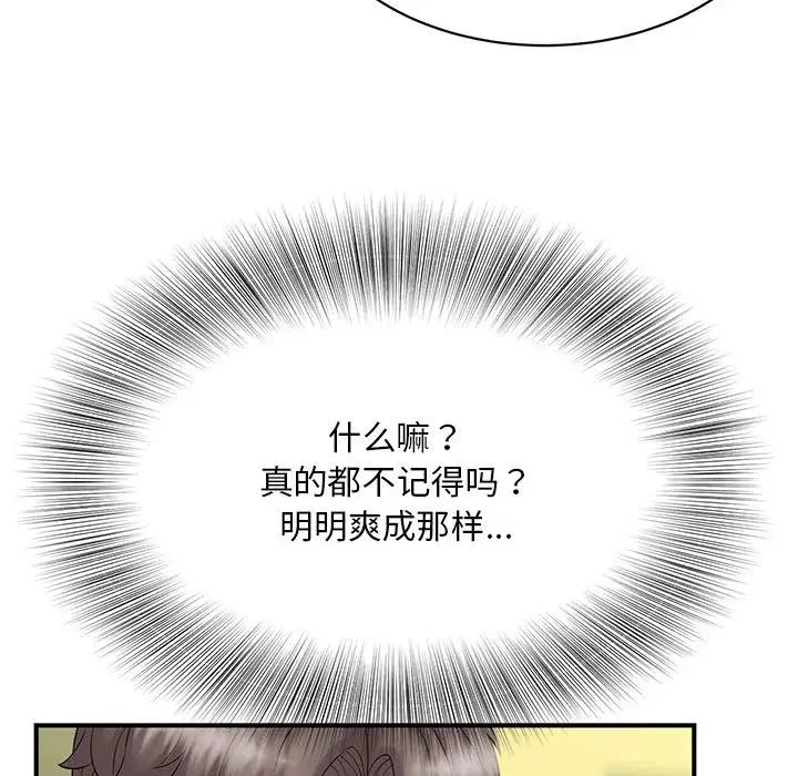 猎艳第9話