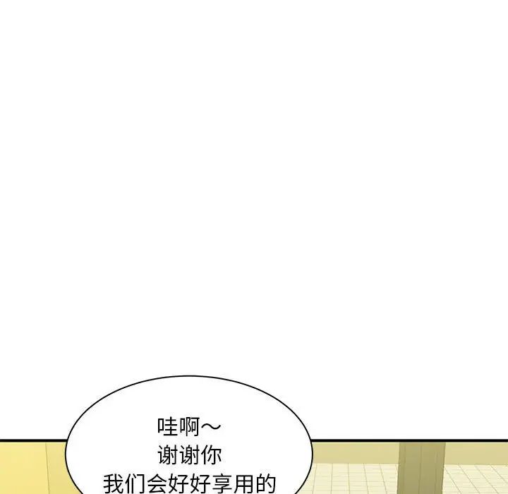 猎艳第9話