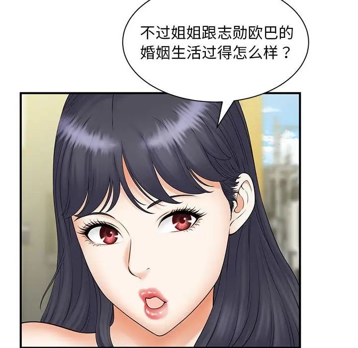 猎艳第9話