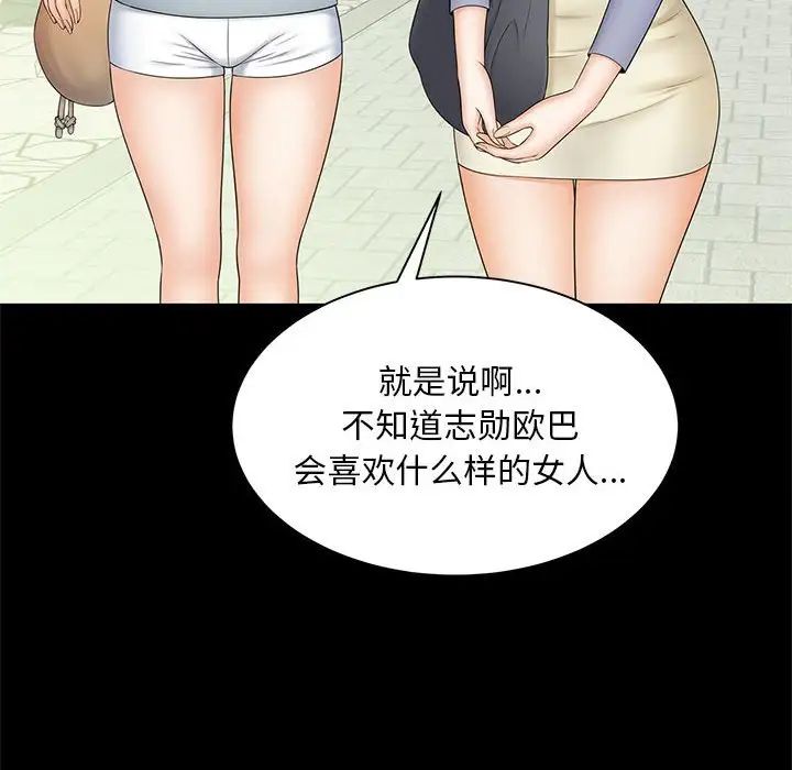 猎艳第9話