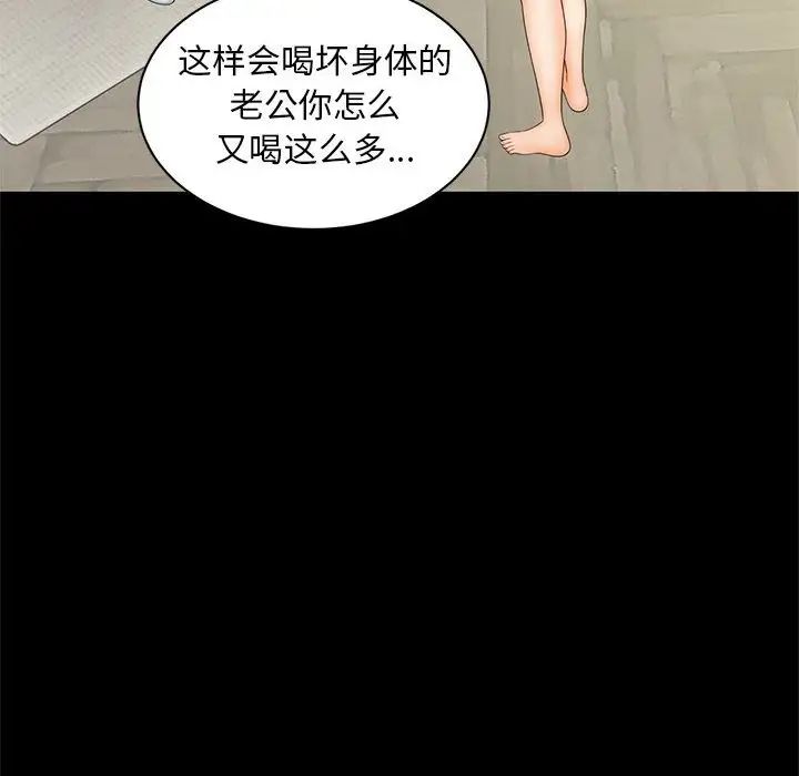 猎艳第9話