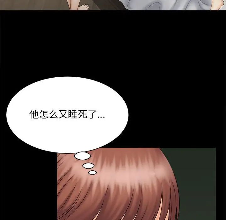 猎艳第9話
