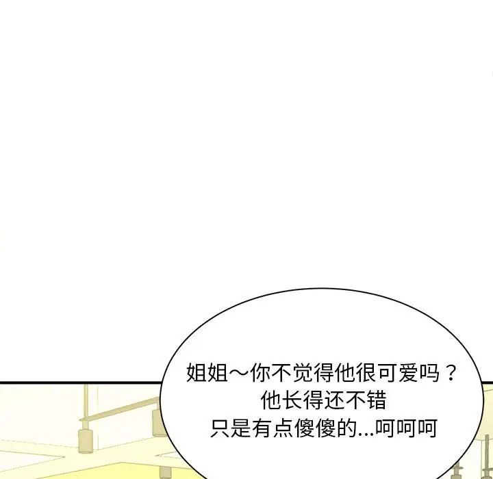 猎艳第9話