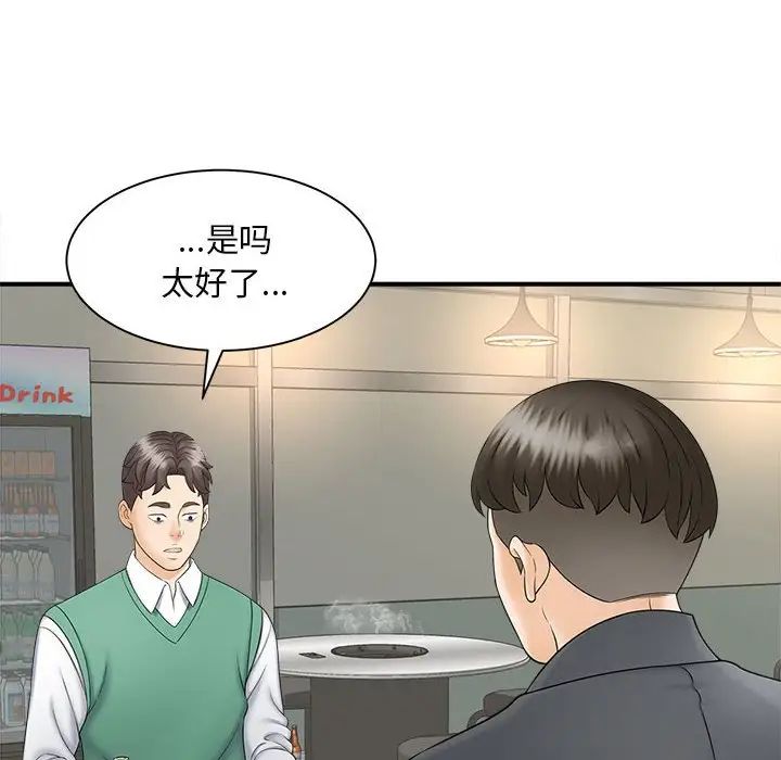 猎艳第9話
