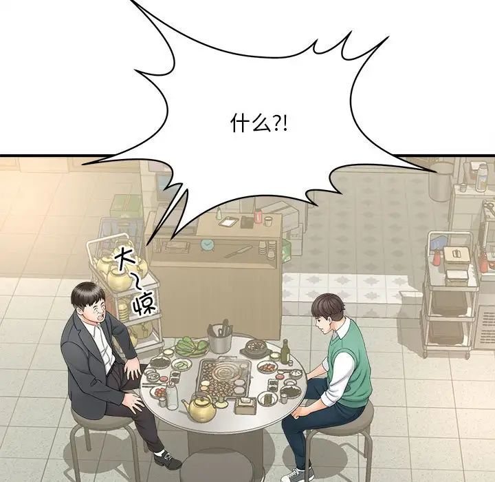 猎艳第9話