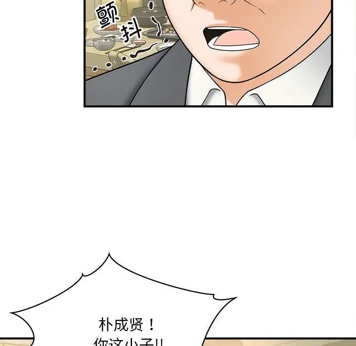 猎艳第9話