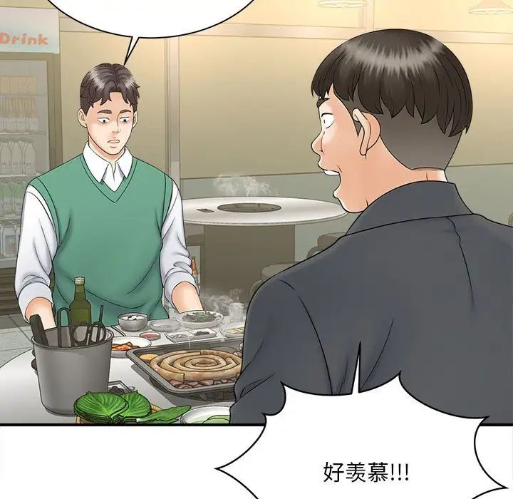 猎艳第9話