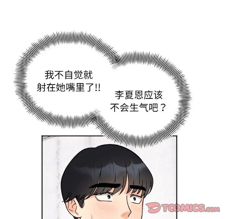 她才不是我姐姐第10話