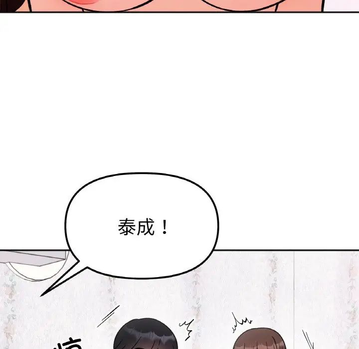 她才不是我姐姐第10話