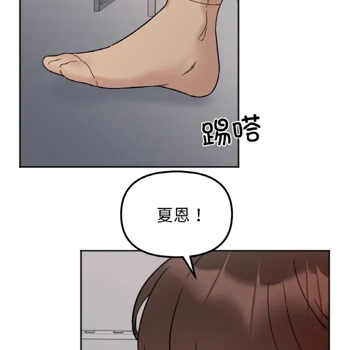 她才不是我姐姐第10話